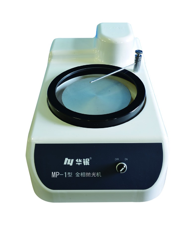 MP-1型金相拋光機